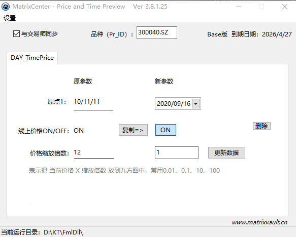 matrixCenter 软件界面