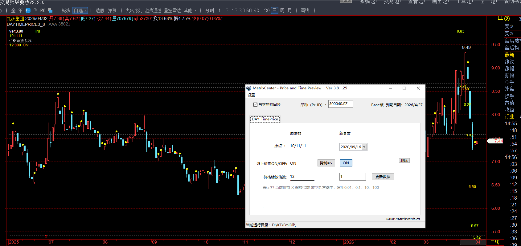 matrixCenter 与 KingTrader 协同工作